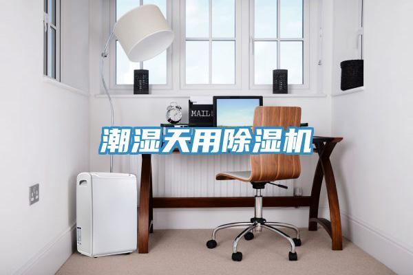 潮濕天用草莓污视频在线看