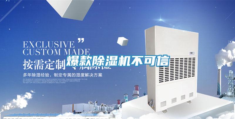 爆款草莓污视频在线看不可信