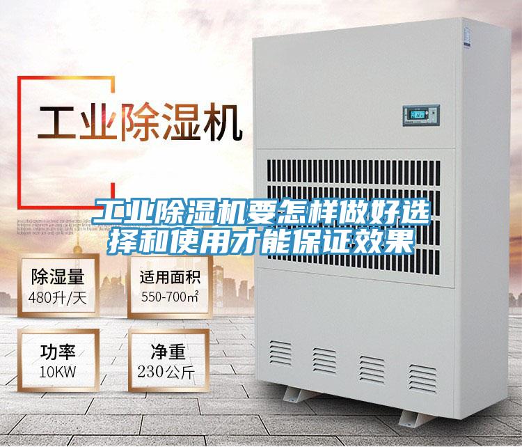 工業草莓污视频在线看要怎樣做好選擇和使用才能保證效果