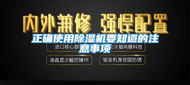 正確使用草莓污视频在线看要知道的注意事項