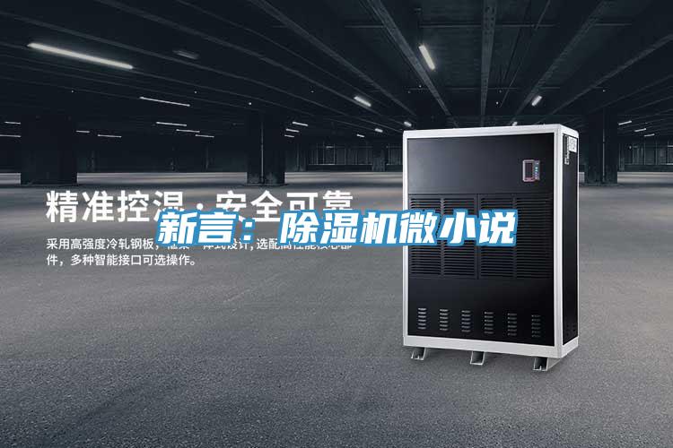 新言：草莓污视频在线看微小說