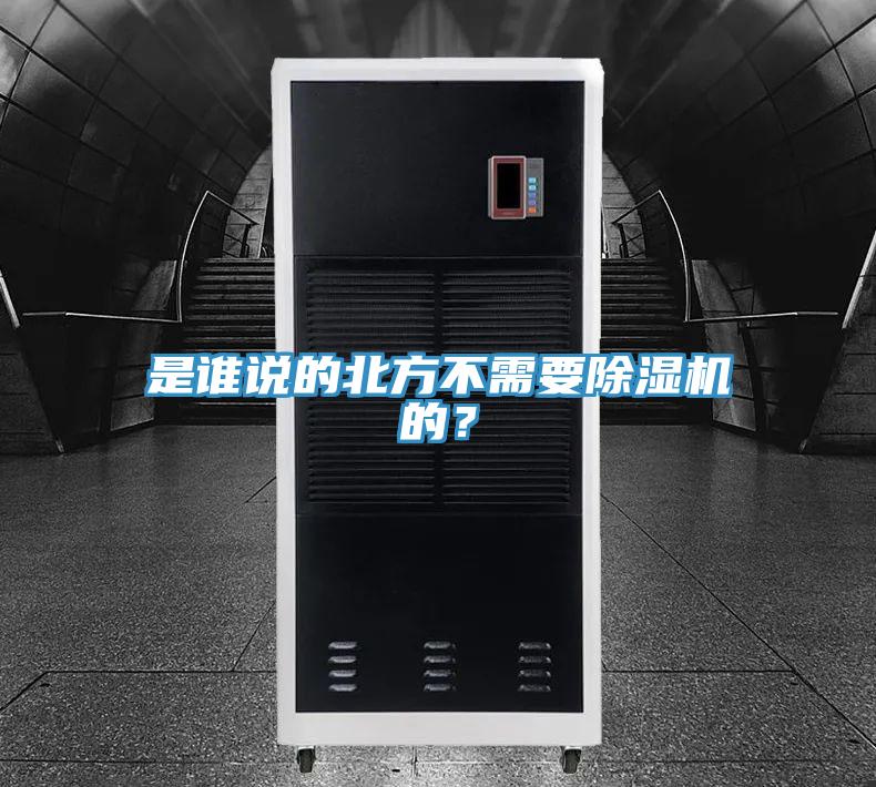 是誰說的北方不需要草莓污视频在线看的？