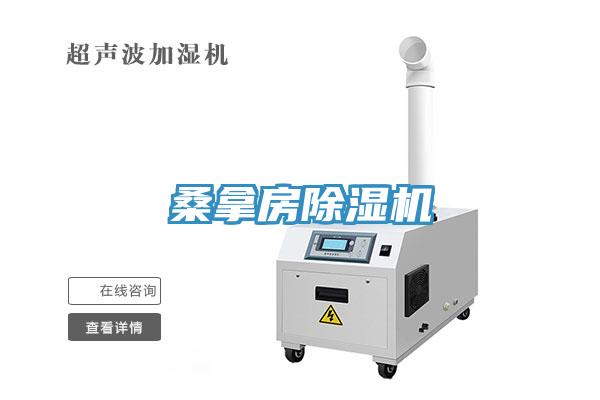 桑拿房草莓污视频在线看