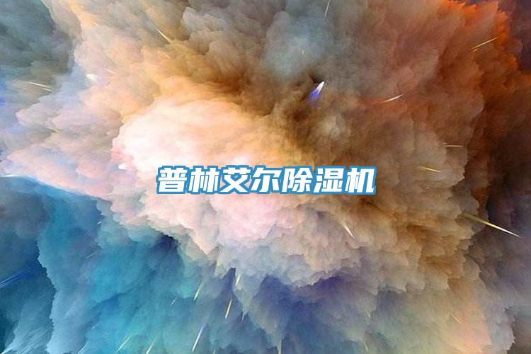 普林艾爾草莓污视频在线看