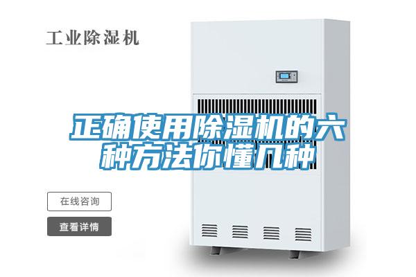 正確使用草莓污视频在线看的六種方法你懂幾種
