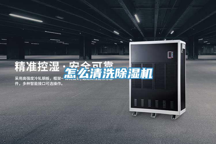 怎麽清洗草莓污视频在线看