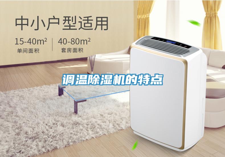 調溫草莓污视频在线看的特點