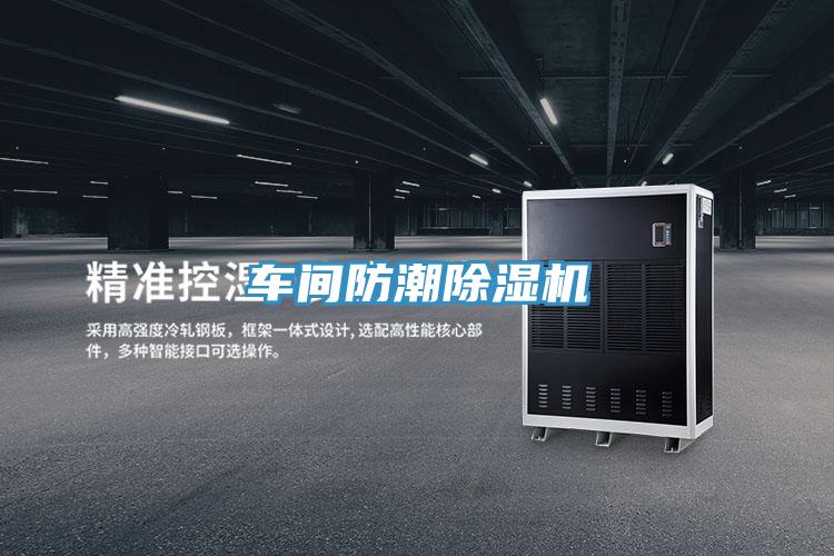 車間防潮草莓污视频在线看