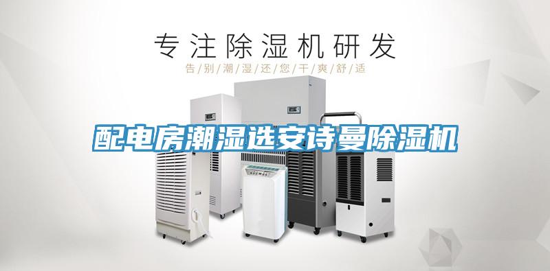 配電房潮濕選草莓视频性福宝草莓污视频在线看