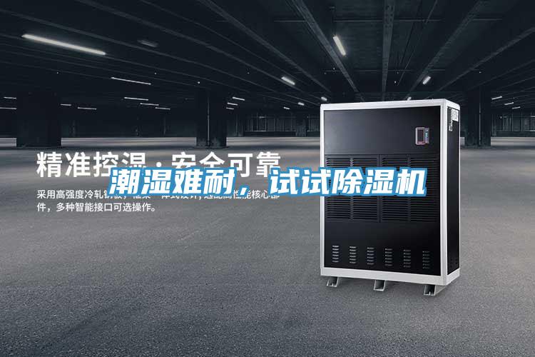 潮濕難耐，試試草莓污视频在线看
