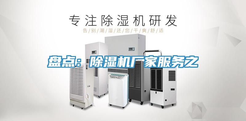 盤點：草莓污视频在线看廠家服務之