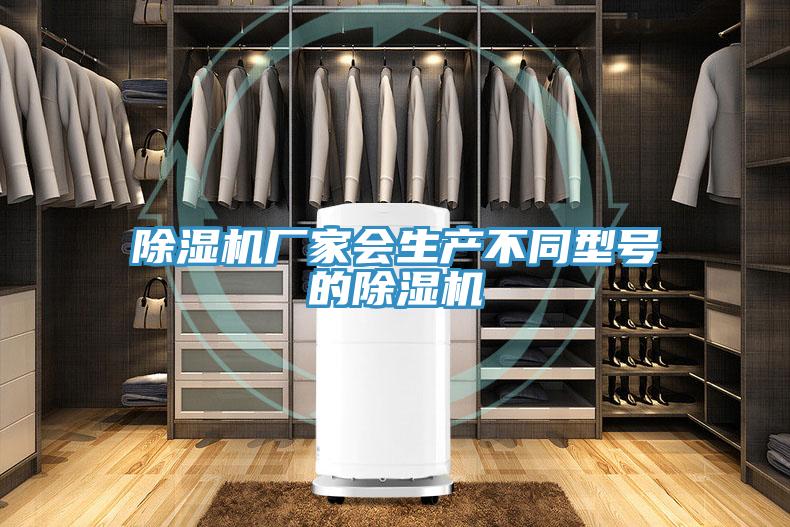 草莓污视频在线看廠家會生產不同型號的草莓污视频在线看