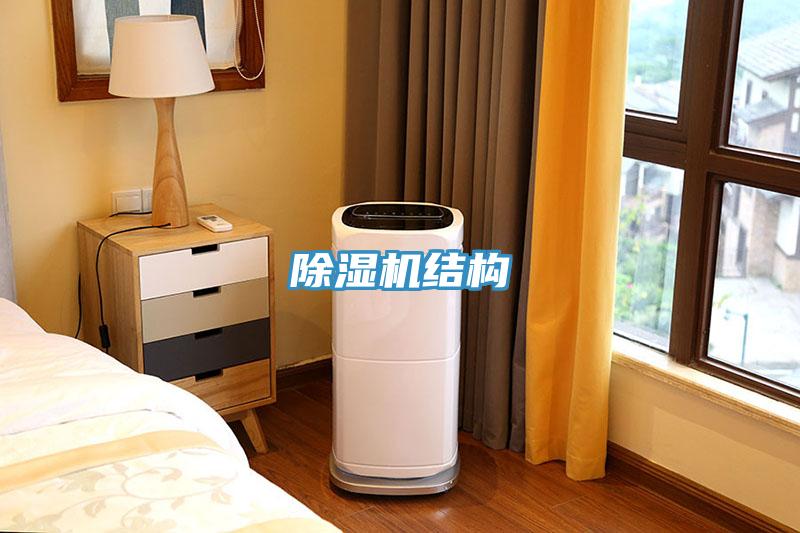 草莓污视频在线看結構