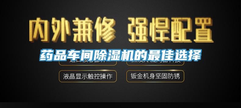藥品車間草莓污视频在线看的最佳選擇
