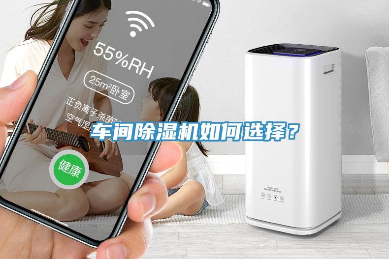 車間草莓污视频在线看如何選擇？