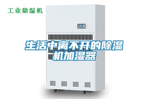 生活中離不開的草莓污视频在线看加濕器