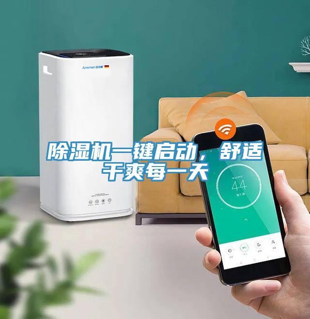 草莓污视频在线看一鍵啟動，舒適幹爽每一天