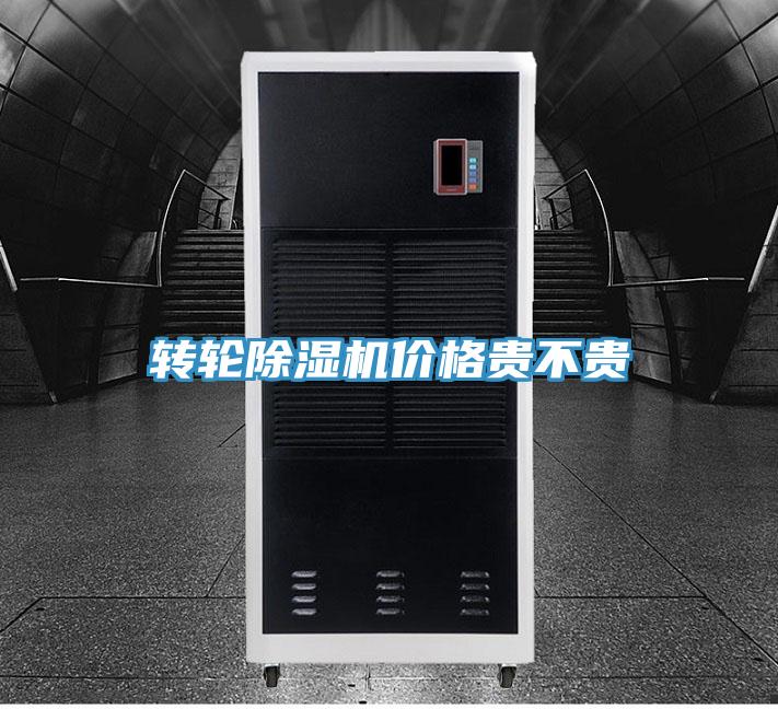 轉輪草莓污视频在线看價格貴不貴