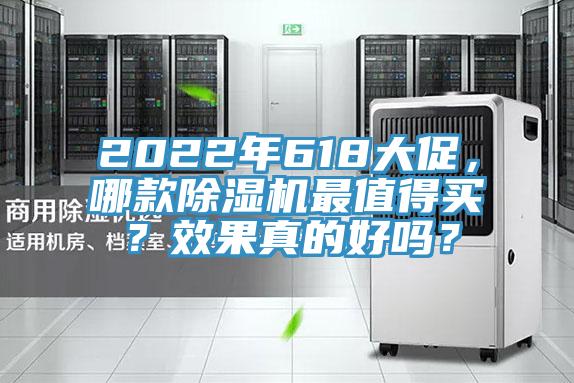 2022年618大促，哪款草莓污视频在线看最值得買？效果真的好嗎？