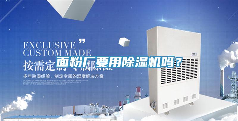 麵粉廠要用草莓污视频在线看嗎？