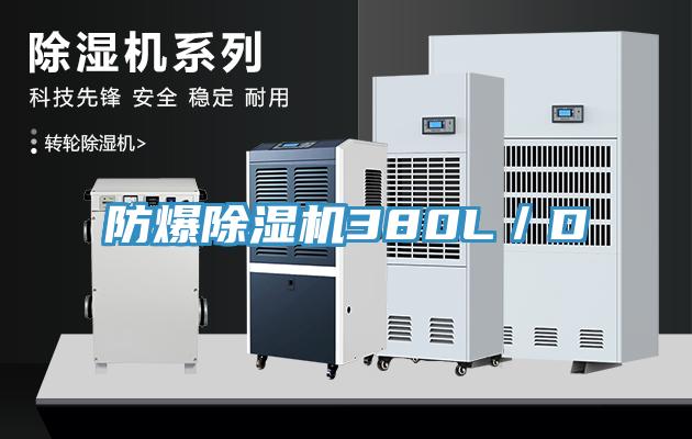防爆草莓污视频在线看380L／D