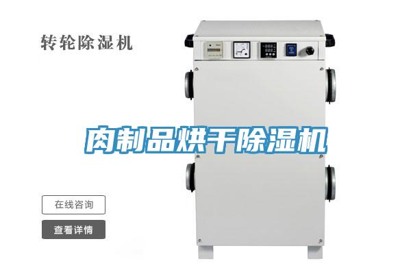 肉製品烘幹草莓污视频在线看