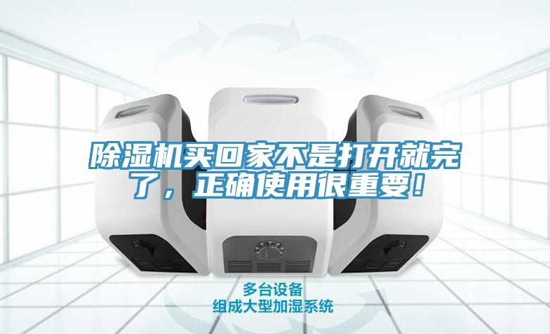 草莓污视频在线看買回家不是打開就完了，正確使用很重要！