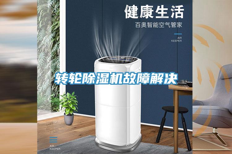 轉輪草莓污视频在线看故障解決