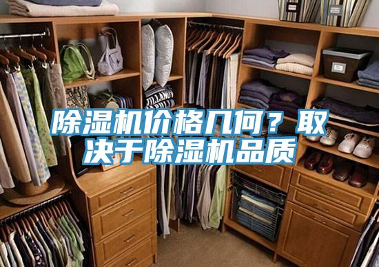 草莓污视频在线看價格幾何？取決於草莓污视频在线看品質