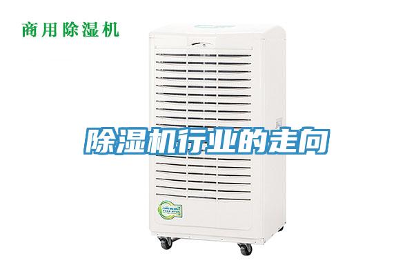 草莓污视频在线看行業的走向