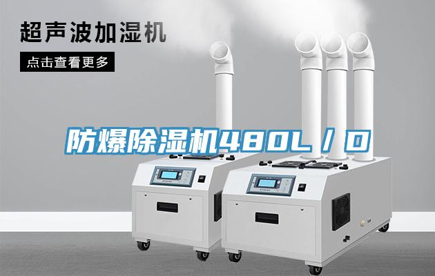 防爆草莓污视频在线看480L／D