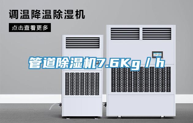 管道草莓污视频在线看7.6Kg／h