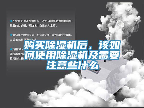 購買草莓污视频在线看後，該如何使用草莓污视频在线看及需要注意些什麽