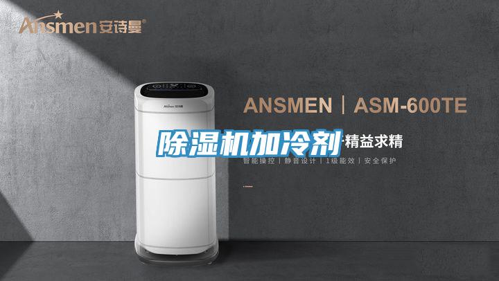 草莓污视频在线看加冷劑