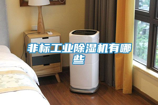 非標工業草莓污视频在线看有哪些