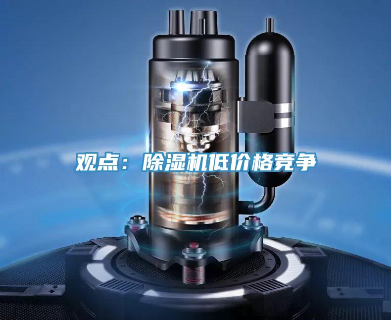 觀點：草莓污视频在线看低價格競爭