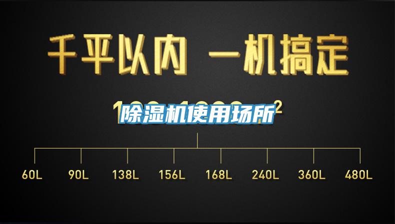 草莓污视频在线看使用場所