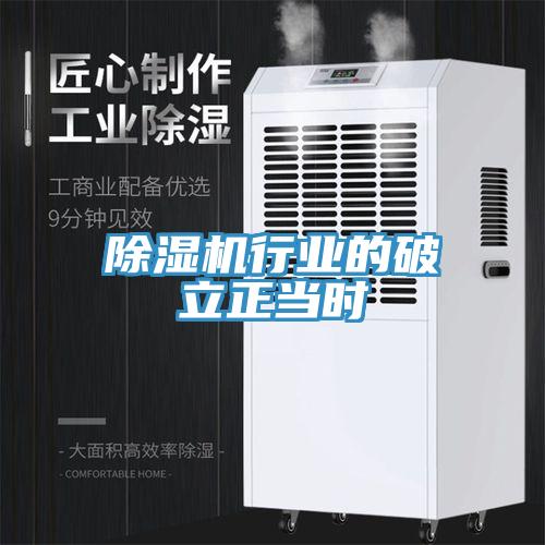 草莓污视频在线看行業的破立正當時