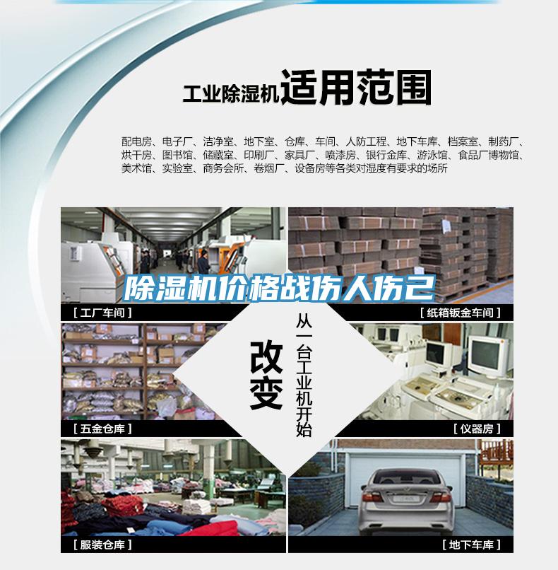 草莓污视频在线看價格戰傷人傷己