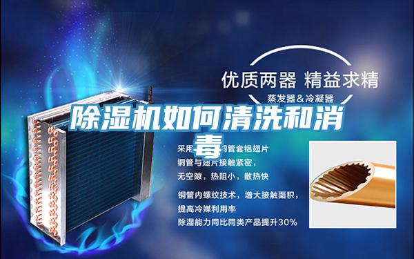 草莓污视频在线看如何清洗和消毒