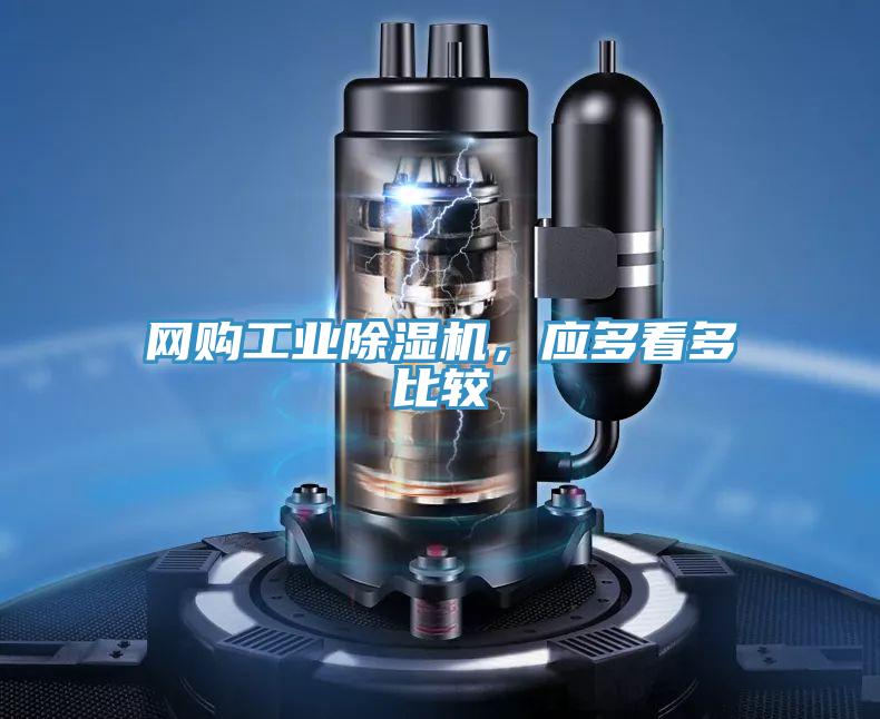 網購工業草莓污视频在线看，應多看多比較
