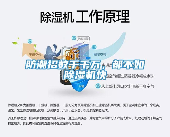 防潮招數千千萬，都不如草莓污视频在线看快