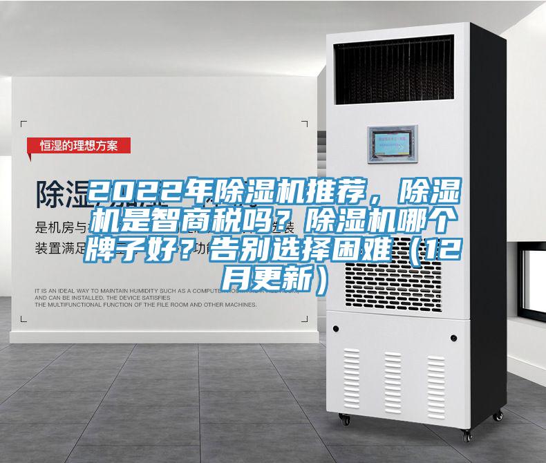 2022年草莓污视频在线看推薦，草莓污视频在线看是智商稅嗎？草莓污视频在线看哪個牌子好？告別選擇困難（12月更新）