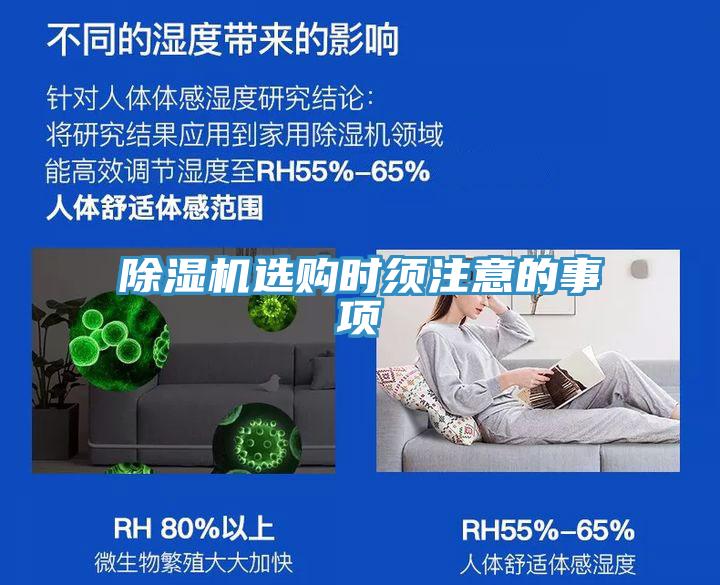 草莓污视频在线看選購時須注意的事項