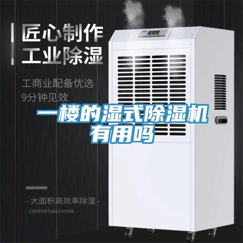 一樓的濕式草莓污视频在线看有用嗎
