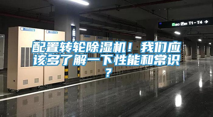 配置轉輪草莓污视频在线看！草莓视频性福宝應該多了解一下性能和常識？