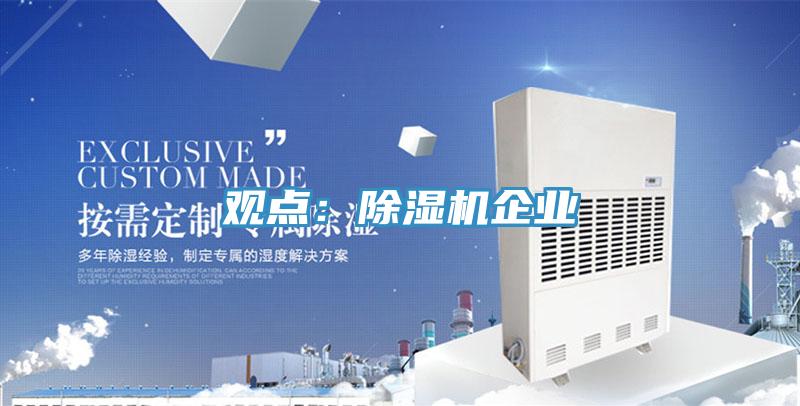 觀點：草莓污视频在线看企業