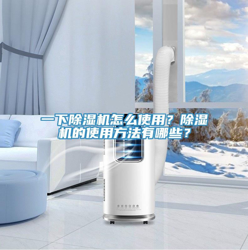 一下草莓污视频在线看怎麽使用？草莓污视频在线看的使用方法有哪些？