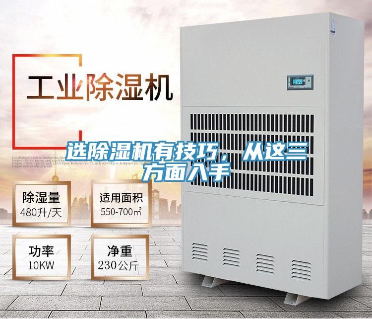 選草莓污视频在线看有技巧，從這三方麵入手