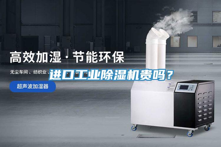進口工業草莓污视频在线看貴嗎？